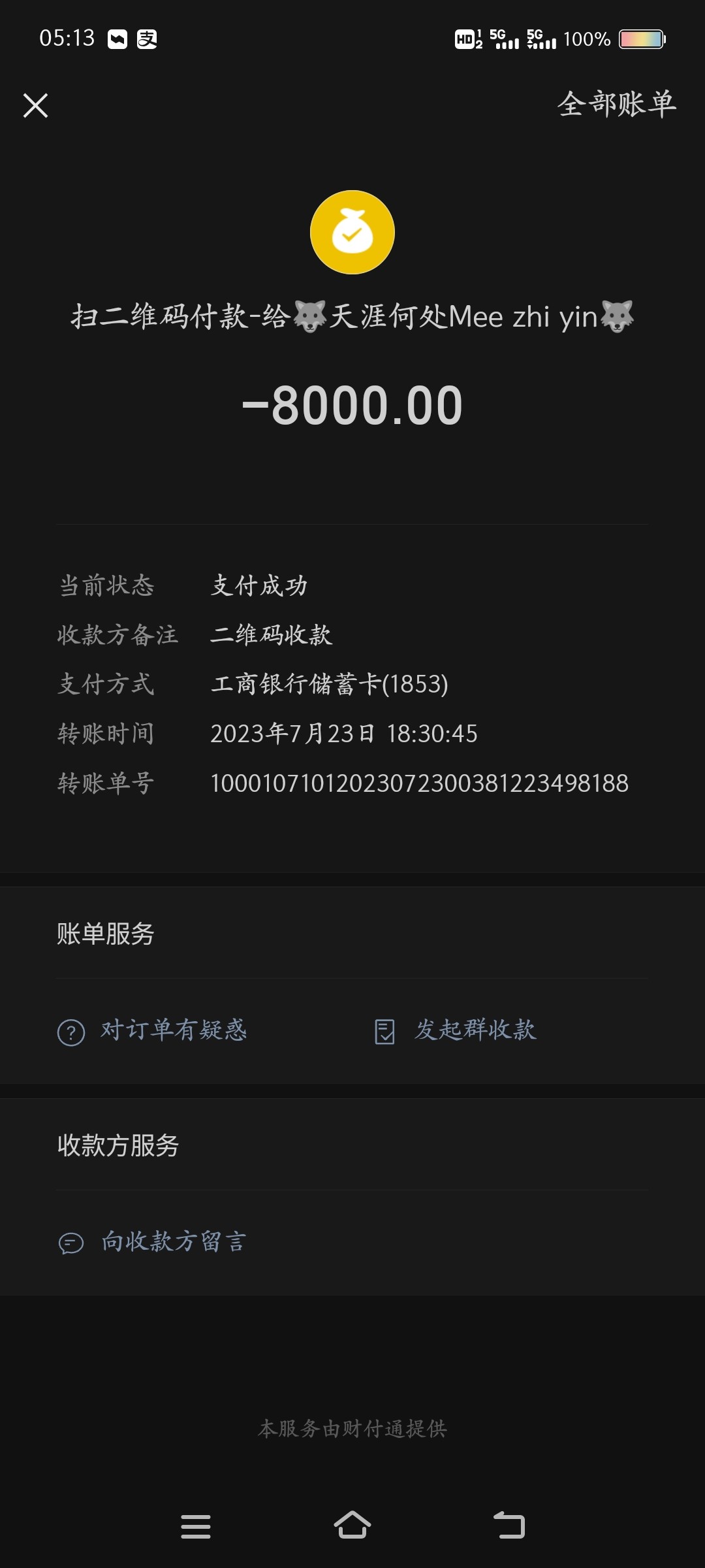 Screenshot_20230724_051334.jpg
