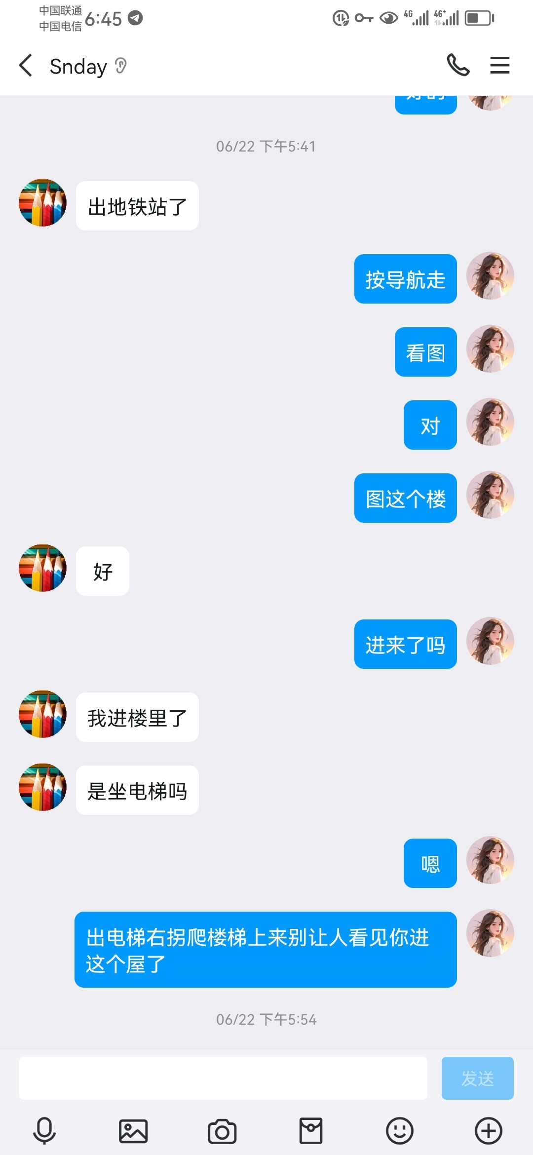 Screenshot_20250801_064500_com.tencent.mobileqq.jpg
