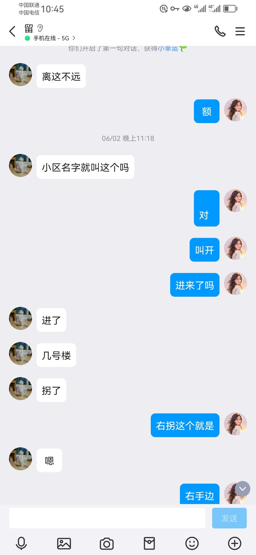 Screenshot_20250730_224520_com.tencent.mobileqq.jpg